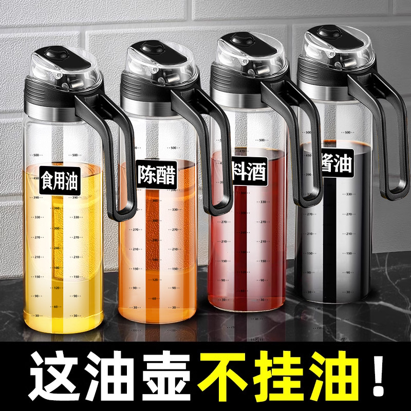玻璃油壶家用厨房不挂油第一名油瓶油罐壶酱油醋调料味瓶分装专用
