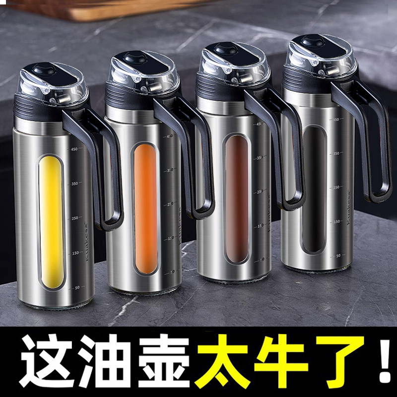 不锈钢油壶不挂油厨房家用玻璃油瓶油罐酱油醋调料瓶油壸容器商用