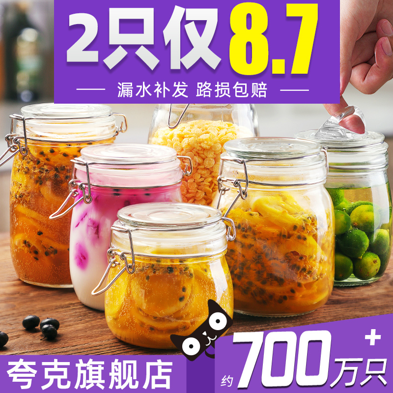Sealed jar, glass food grade bottle, honey bottle, wine pickle jar, empty bottle with lid, household small storage jar
