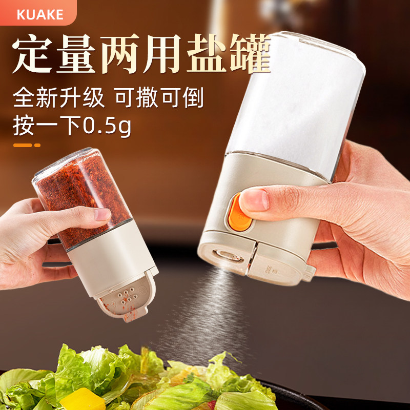 定量盐罐调料盒厨房家用玻璃调料撒料罐防潮密封调味罐分装瓶盐瓶