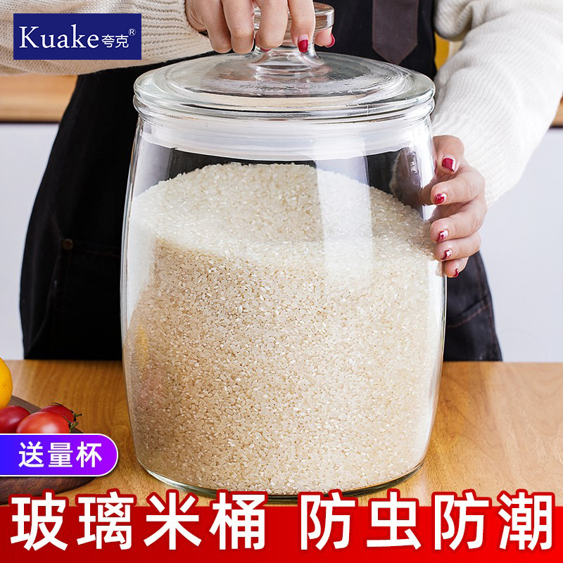 Glass fit rice barrel anti-insect damp seal rice cylinder home with lid rice flour sealed barrel Five grain cereal jars small