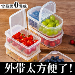 Fruit box children's portable picnic takeaway lunch box lunch box refrigerator special food-grade storage box