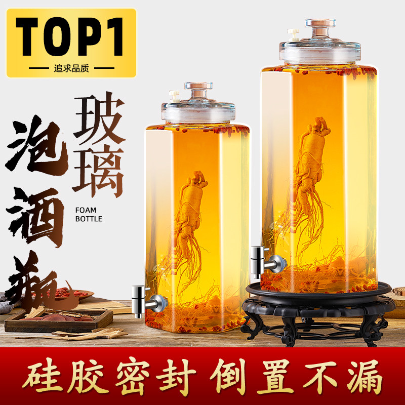 泡酒玻璃瓶家用高档密封容器人参白酒药酒罐酒坛子带龙头专用酒瓶