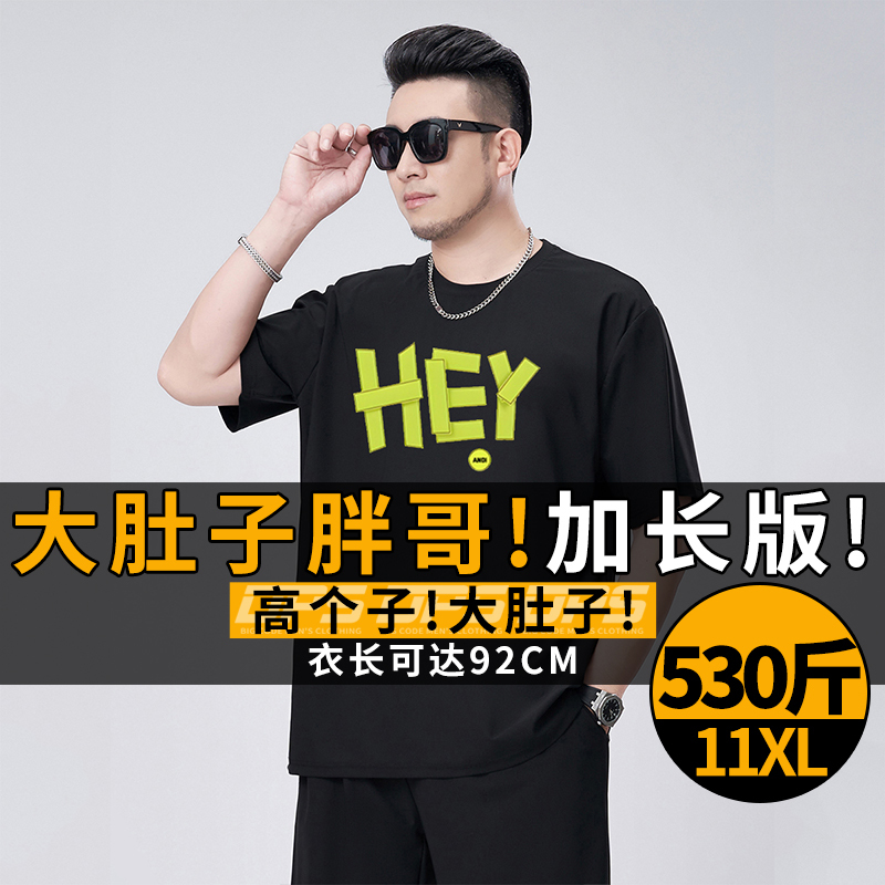 2m Summer Extra Long T-Shirt for Tall Men, Ultra Long Ice Silk Thin Style with Drape, Short Sleeve, Plus Size for Big Belly, Half Sleeve