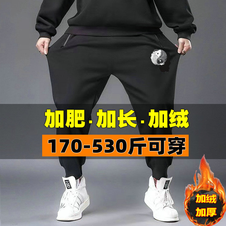 250kg Plus-Size Men's Sweatpants, Extra Large, Fleece-Lined, Loose-Fitting, Jogger-Style Casual Pants, Extra-Long for Tall Men