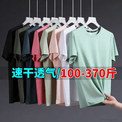 A 350-pound overweight men's ice-cool, quick-drying round-neck short-sleeved T-shirt for summer, thin and versatile, with a sporty stretch and loose half-sleeve