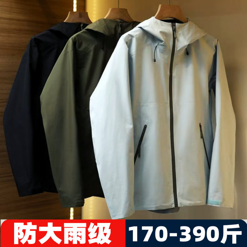Light Luxury Underarm Zipper Seamless Adhesive Large Size Soft Shell Hard Shell Hooded Waterproof Windbreaker Jacket for Men