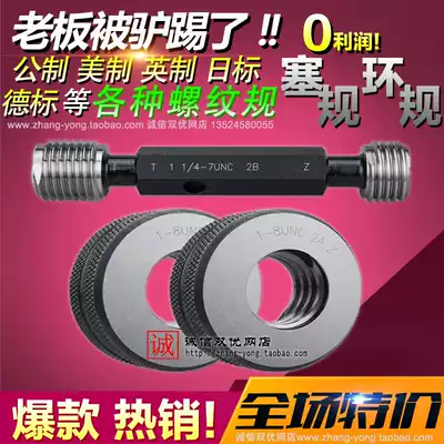 Left-handed American left thread plug gauge ring gauge 1 2-13UNC-16UN-20UNF universal stop gauge LH 2B 2A