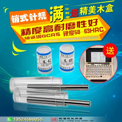 Pin-type needle gauge 5 5 5 6 5 7 5 8 5 9 6 0 6 1 6 2 6 3 smooth plug gauge liang zhen cartridge Rod