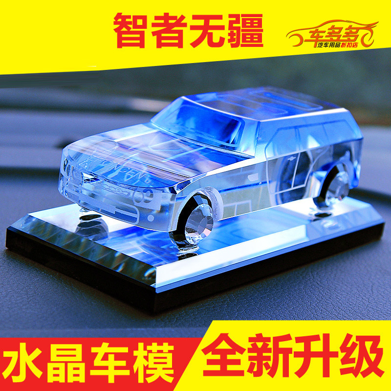 车太太 车载香水创意高档水晶车模型香水座车内仿真摆件汽车用品