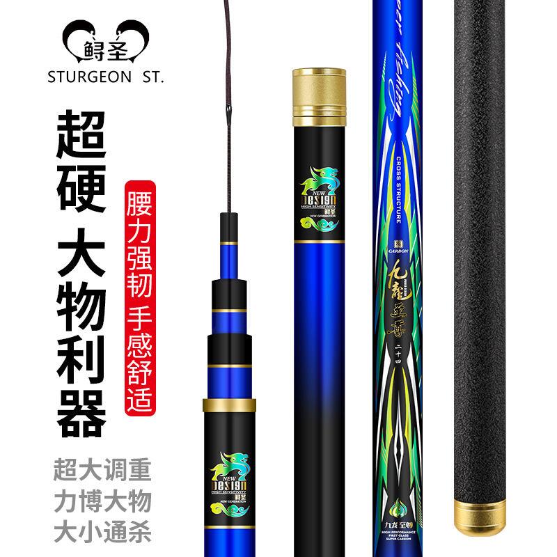 Sturgeon St. Kowloon to Giant Large Things Rod Young Sturgeon Rod Big Things Pole Great Pole Violence Pole