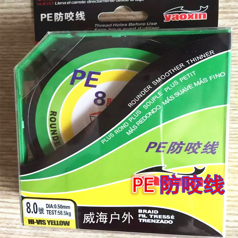 12 strands PE Line Sturgeon Line 8 0 Large Things Fish Line 14 Giant Line 16 Qingfish Line Fish Line Fishing Pole Line