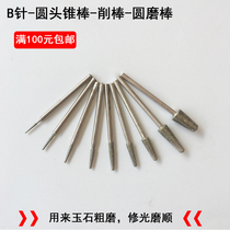 B needle jade polishing grinding head Round head rod bullet head cone rod Horn head carving needle Diamond jade carving tool