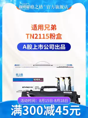 Gezhige TN2115 Powder Box Suitable for Brother HL-2140 2170W 2150N DCP-7030 7032 7040 7045 