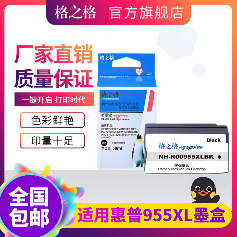 Grunge applies HP 955xl cartridges hp Office Pro 8210 8216 8216 8720 8720 8730 8740  