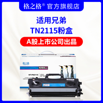 GRID-GRID TN2115 Powder Cartridge for Brother HL-2140 2170W 2150N DCP-7030 7032 7040 7045 