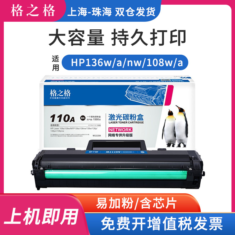 GZ applies to HP 136W Selenium drum hp110a 136nw 136wm 136a Selenium drum 108w 108a w1110a laser printer selenium