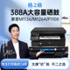 그리드 388a 토너 카트리지는 HP m1136m126a/nw 토너 p1106p1108cc388am1213nf1216nfh 프린터 카트리지 m128fn100788a에 적합합니다.