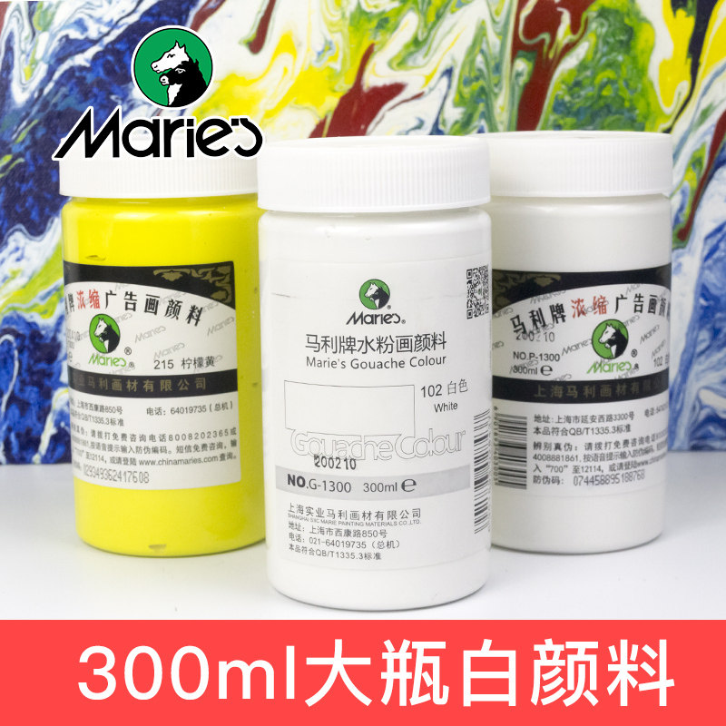Mali Card 300ml Large Bottle Water Powder Paint Titanium White Advertising Color Concentrated Canned Set Training Exam Special Paint