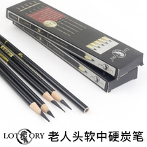 Old head charcoal pen soft medium hard charcoal pen soft carbon sketch sketch painting art students beginner drawing hand-painted carbon pen