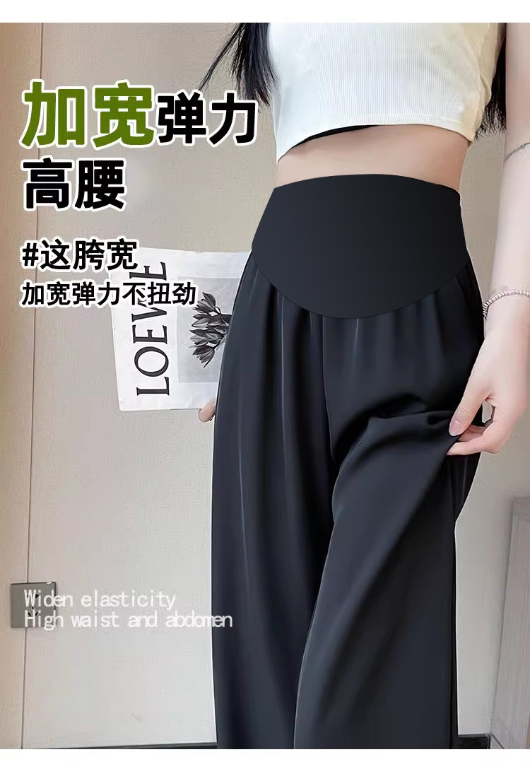 JQ婧麒孕妇裤子秋外穿2026新款西装阔腿裤孕期不勒肚子秋冬孕妇装 — 2