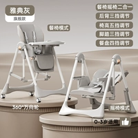 [Cradle Model-Athen Ash] Принесите универсальную инсталляцию колеса/ бесплатную установку, чтобы открыть коробку и использовать ее