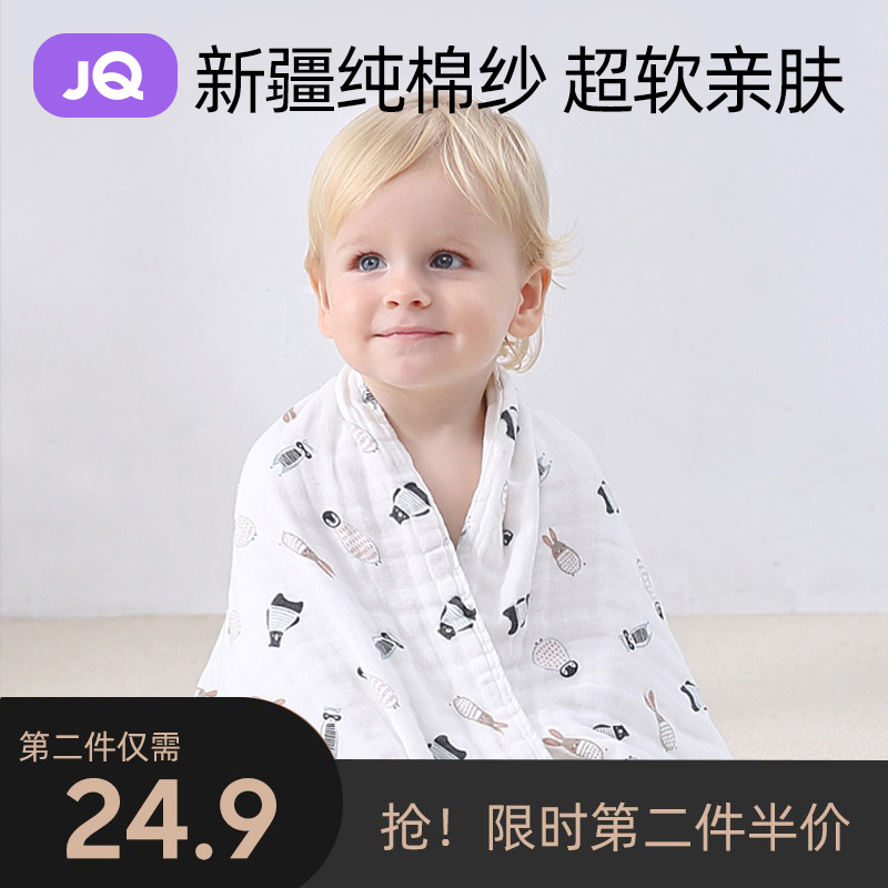 JQ baby bath towel cotton gauze super soft absorbent newborn baby blanket baby bath special towel quilt winter