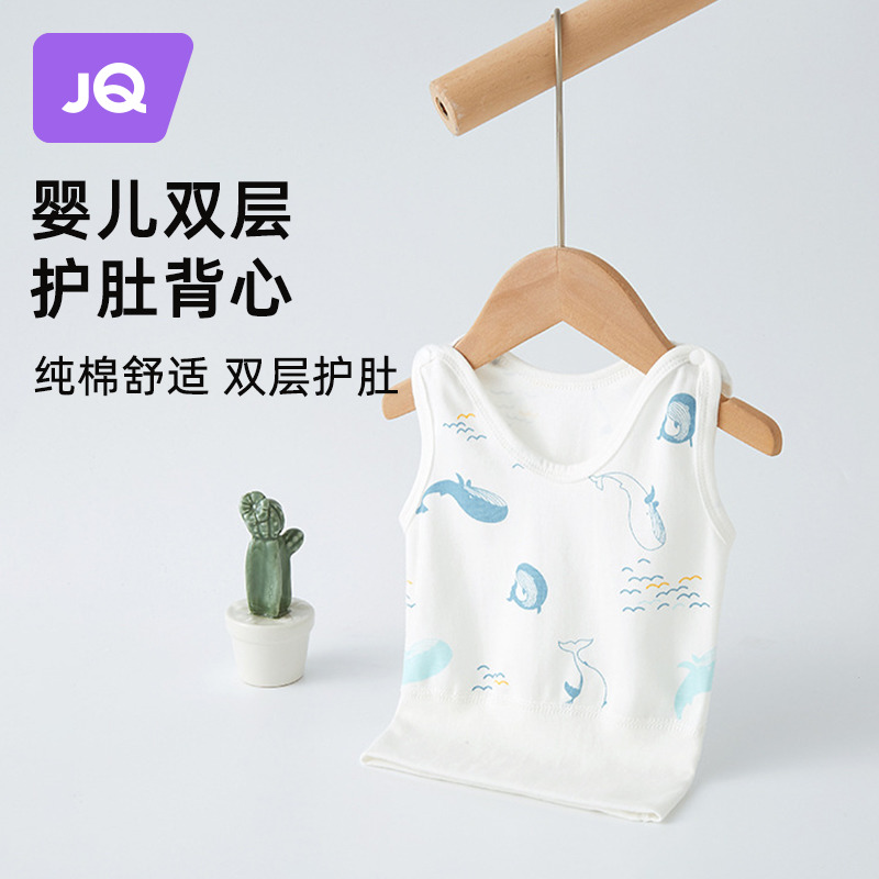 Jingqi Baby Belly Protector Vest Spring and Autumn Warm Vest Autumn Cotton Newborn Vest Western Style Baby Small Vest
