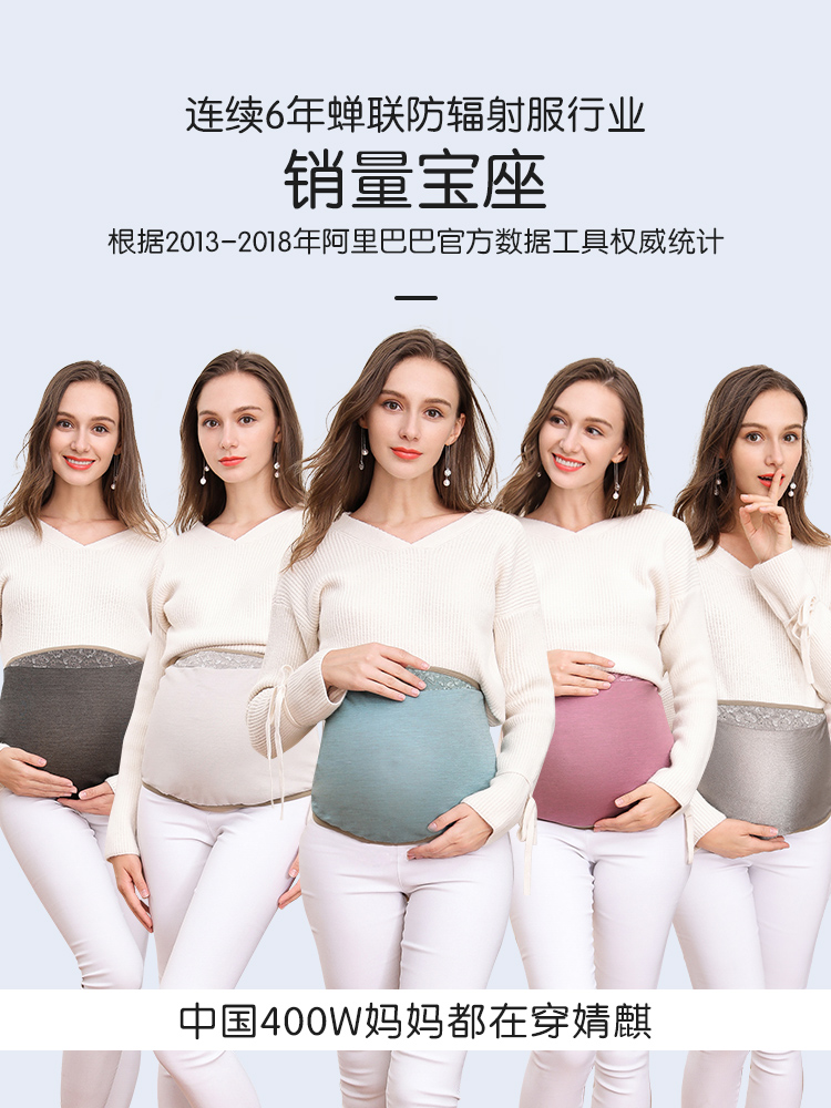 Radiation protection clothing pregnant women's belly radiation clothing women wear office workers invisible computer pregnancy apron