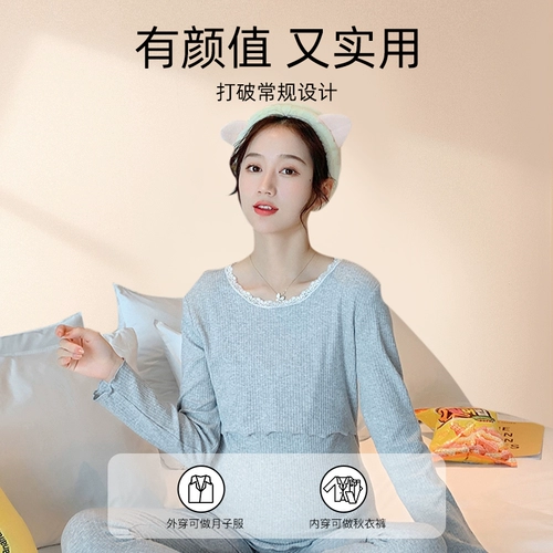 Термобелье, хлопковые штаны, удерживающее тепло демисезонное послеродовое нижнее белье, зимняя пижама для кормящих грудью