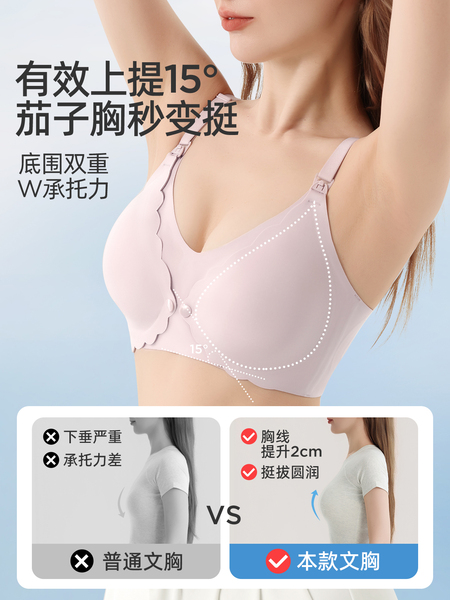 婧麒前开扣孕妇内衣大胸大码怀孕期专用产后喂奶哺乳文胸防下垂 — 2