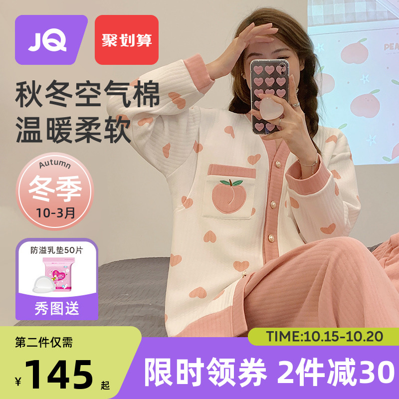 The Jing Qi Air Cotton Moon Subsuit Autumn Winter Postpartum Pregnant Woman Pyjamas October Breastfeeding Breastfeeding in the Giant Code Suit-Taobao