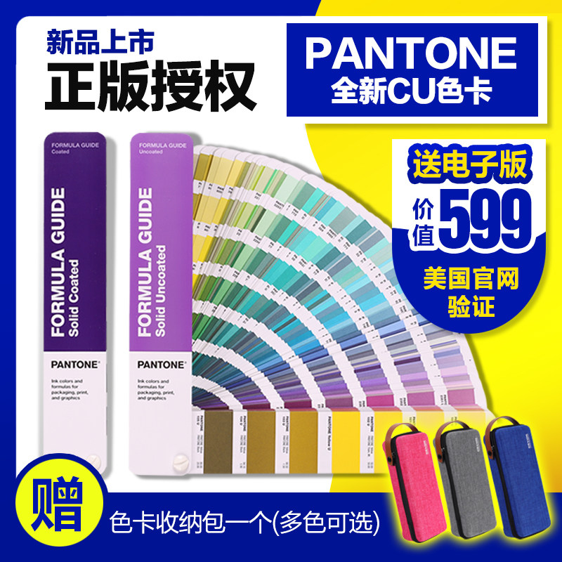 Genuine PANTONE color card Pantone color card International standard Pantone C card U card CU cartoon color card GP1601A