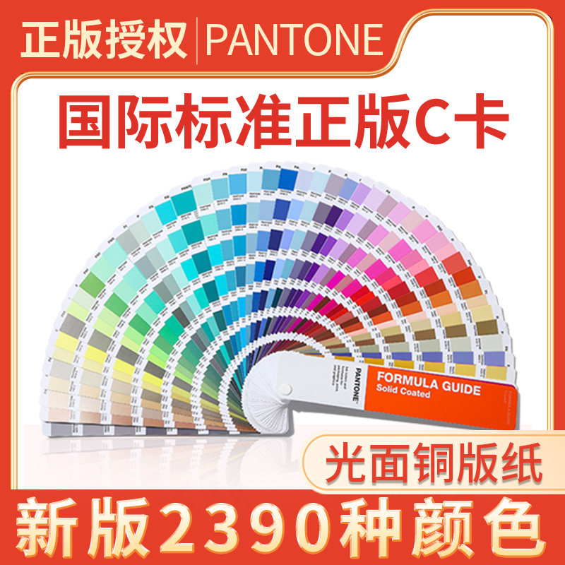 Pantone color card international standard C Carbright light pantone special color bronze version paper color card printing paint paint ink -Taobao