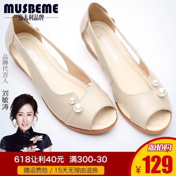MUSBEME 玛思贝蜜 坡跟鱼嘴凉鞋 天猫优惠券折后¥99包邮(¥129-30)两款多色可选 MUSBEME 玛思贝蜜 坡跟鱼嘴凉鞋 天猫优惠券折后¥99包邮(¥129-30)两款多色可选
