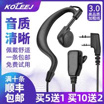 Ke Jie intercom talk phone headset wire universal ear plug type ear hook head M head Y single