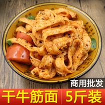 Cold skin beef gluten noodles dry pure handmade spicy noodles wide Oxford noodles commercial cold bulk Shaanxi fast food 5kg