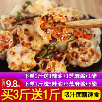 Net red suction juice noodles lotus root gluten dry cold food instant dip string large noodles lotus root ring even face Circle free of cooking 500g