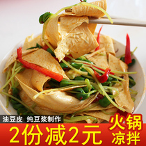 Bean skin tofu skin bean products dry goods oil bean skin hot pot special soybean oil skin cold salad vegetable handmade 500g