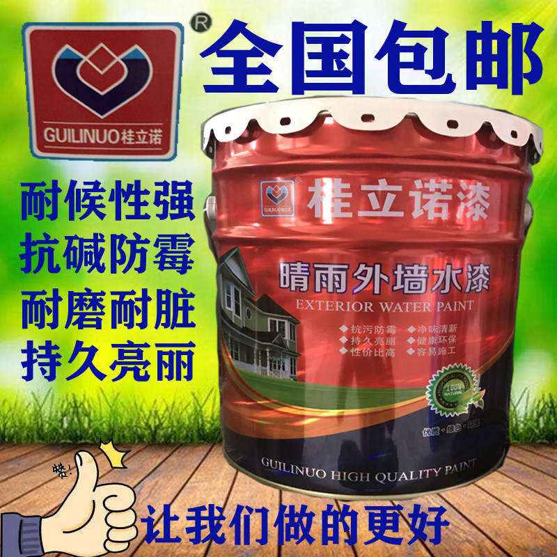 Guangxi sunny and rainy exterior wall paint waterproof sunscreen latex paint exterior wall paint outdoor durable paint white color outdoor