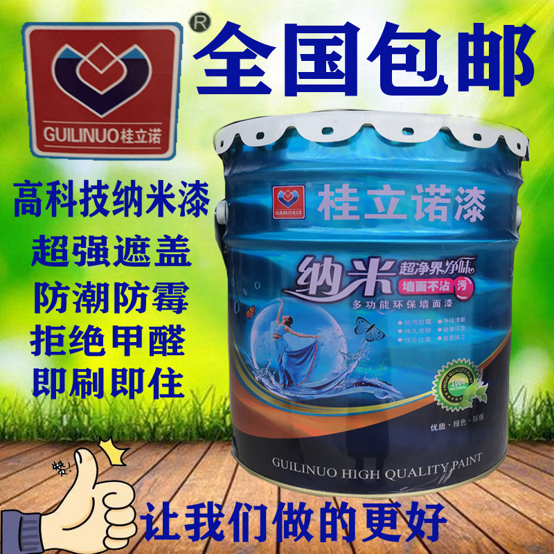 Guangxi nano environmental protection interior wall paint household white color wall paint latex paint water-based interior paint coating