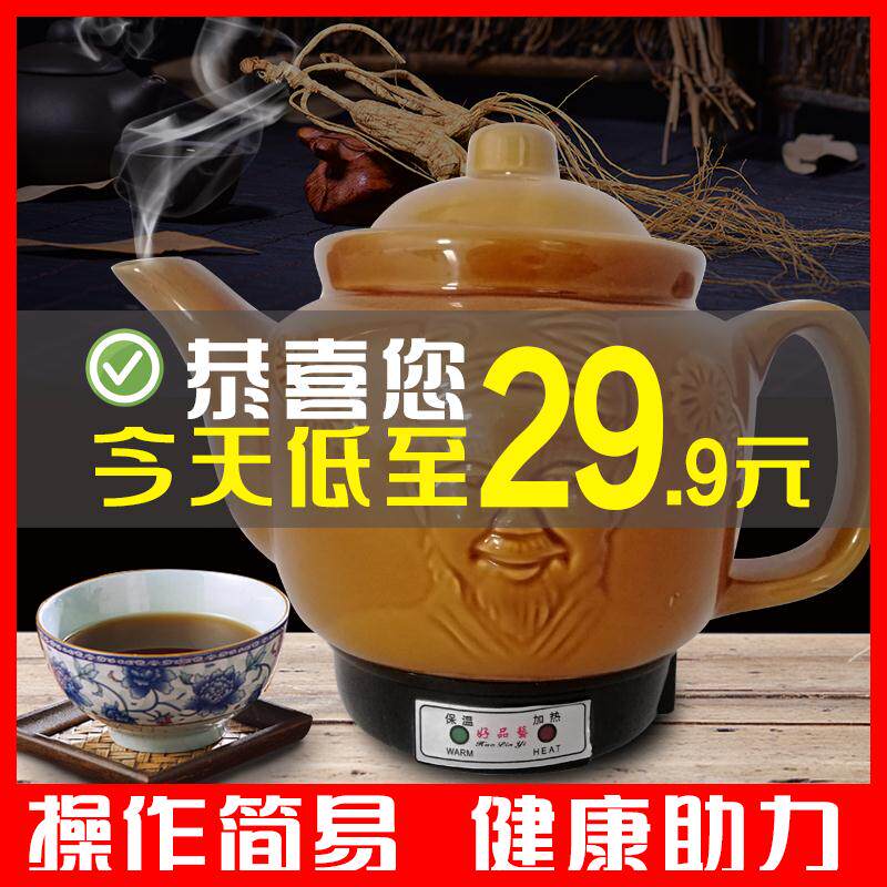 Automatic boiling medicine pot household traditional Chinese medicine health pot plug-in decoction pot Chinese herbal medicine ceramic health pot electric medicine pot