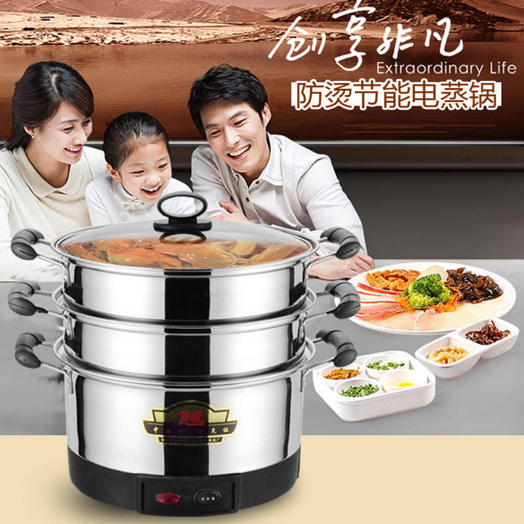 Anti-dry electric steamer Multi-functional household 3-layer stainless steel thickened plug-in steamer dormitory student hot vegetable pot