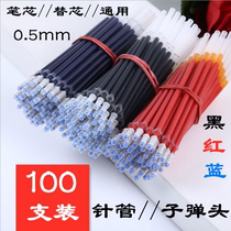  Stationery gel pen 100 refills Refill black red blue full needle tube 0 5mm bullet carbon student
