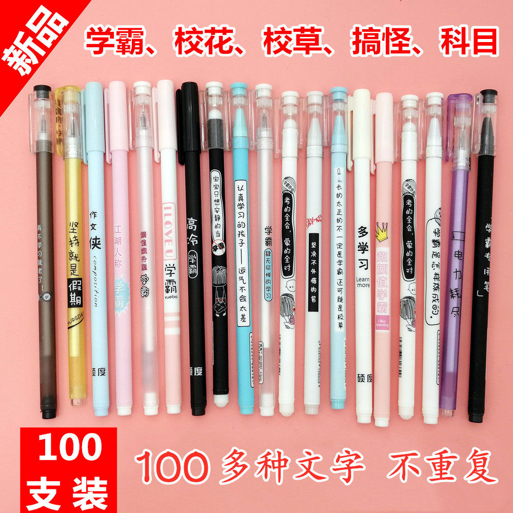 To Blame for the Bullying Middle Sex Pen School Flower School Grass Sprouting Teen Girl Student Prize Gift Water-based Pen Signature 0 5 Black Pen Suit