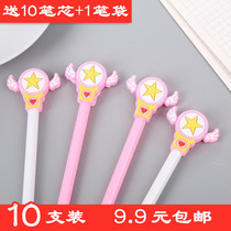  Japanese and Korean furniture cute simple girl heart cute magic wand gel pen student gift prize 0 5mm water pen