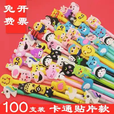 100 cute cartoon gel pen middle school students exam prize gift Japanese and Korean Stationery Office carbon water pen