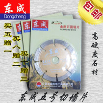 Cloud Stone Sheet Dongcheng No 5 No 5 Concrete Cutting Sheet Reinforcement Cutting Sheet 4-inch Diamond Cutting Sheet