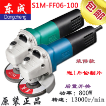 Original Genuine Dongcheng S1M-FF06-100 Speed Control Angle Polishing Machine Hand Grinding Cutting Machine
