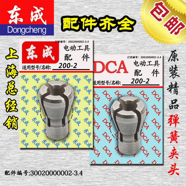 East Chengdu electric grinding head S1J-FF02-10 spindle rotor 3mm spring hairhead